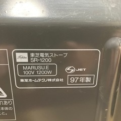 【動作OK】TOSHIBA 電気ストーブ SR-1200（1200W / 400・800・1200W切替）使用感あり・現状渡しの画像