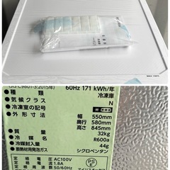 🔥🔥2022年新品KUSD-9A-Wアイリスオーヤマ冷凍庫85L🔥🔥の画像