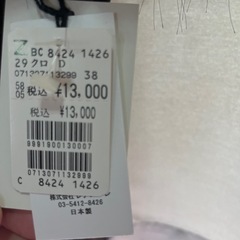 断捨離中❣️の画像