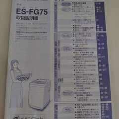 2005年シャープ洗濯機の画像
