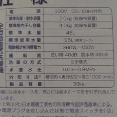 2005年シャープ洗濯機の画像