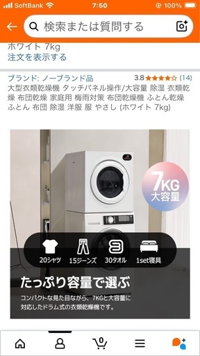 乾燥機