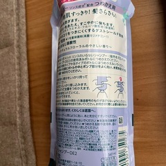 1点〜◎　メリット　リンスのいらないシャンプーの画像