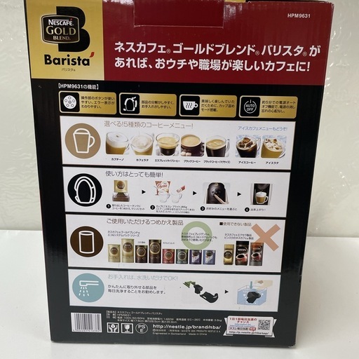 R338 ☀️ 未使用品！Nestle ネスカフェ HPM9631-PR コーヒーメーカー バリスタ⭐