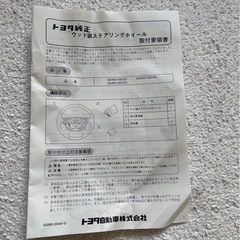 ヴェルファイア20系ハンドルの画像