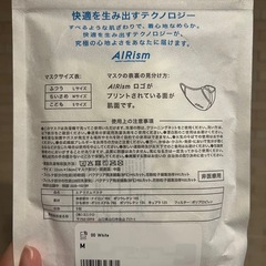 受け渡し者決定【新品・未使用】エアリズムマスクの画像