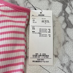 キャミソール Lの画像