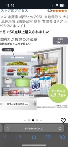 冷蔵庫　説明文をよく読んでください。