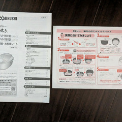 象印 IH炊飯ジャー1升炊き ZOJIRUSHI 極め炊き NW-VH18-TA【取りに来られる方限定】の画像