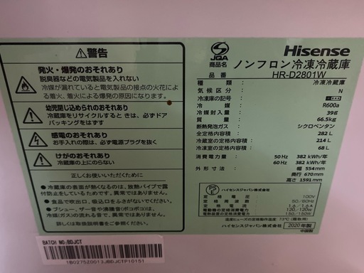 冷蔵庫　説明文をよく読んでください。
