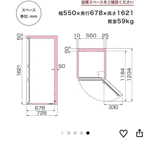冷蔵庫　説明文をよく読んでください。