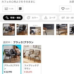 LOWYA製 ダイニングチェア　新品22990円　使用期間1年　美品　2脚セット　の画像