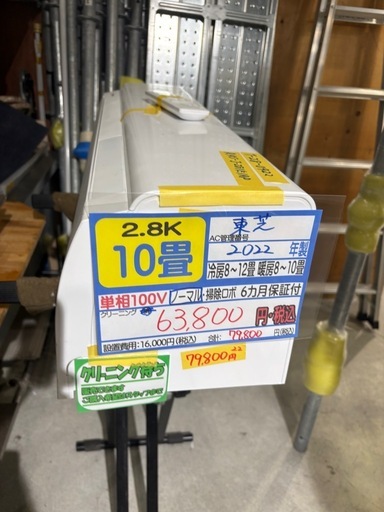 ※クリーニング待ち【東芝/エアコン2.8k】【10畳用】【取付可】★2022年製　６ヶ月保証付き【管理番号10312】T-28-092