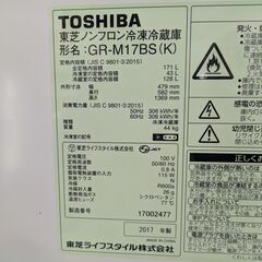 【単身者向け】2ドア冷凍冷蔵庫 TOSHIBA 東芝 GR-M17BS(K) 171L 2017年製：ブラックの画像