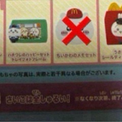 ちいかわ マクドナルド 第2弾コラボの画像