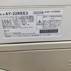 ⭐️美品❗️✨2023年製シャープエアコン2.2k(6畳用)❗️お掃除機能付き高機能❗️✨標準取付込み‼️✨の画像