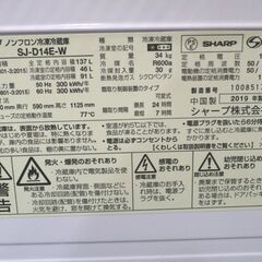西岡店 2ドア冷蔵庫 137L 2019年製 つけかえどっちもドア シャープ SJ-D14E ホワイト SHARP 100Lクラスの画像