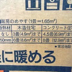 セラミックファンヒーター シャープ　SHARP　 HX-12G-Vの画像