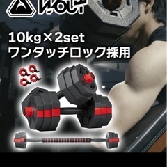 可変式ダンベルの画像