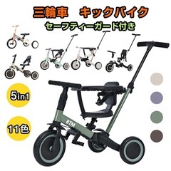 三輪車　5in1　  の画像