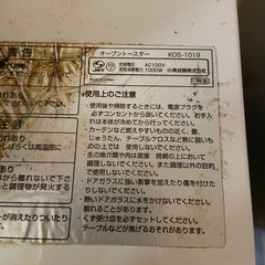 SHARP KS-H46 炊飯器 白米3合  コイズミのオーブントースター「KOS-1019/W」  セットの画像