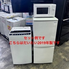 新生活応援中古家電3点セット 冷蔵庫 洗濯機 電子レンジ 一人暮らし 単身赴任 国内外メーカー問わず！の画像