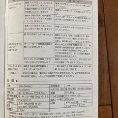 シュレッダー　家庭用の画像