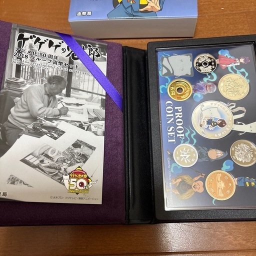 ゲゲゲの鬼太郎50周年貨幣