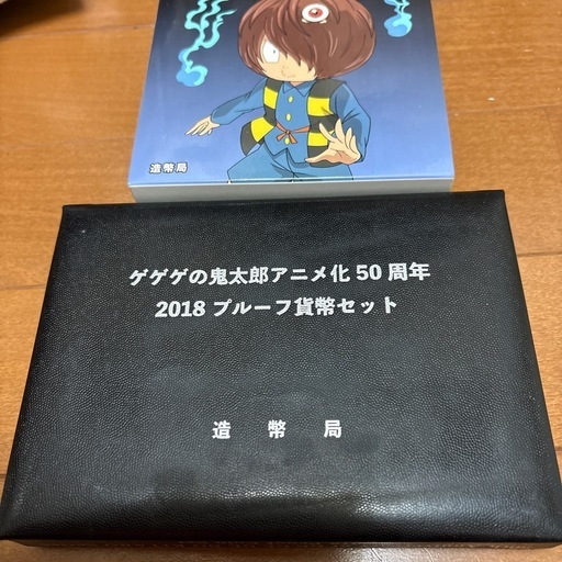 ゲゲゲの鬼太郎50周年貨幣
