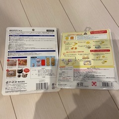 新品 2セットの画像