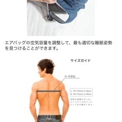 横向き寝用バックパックの画像