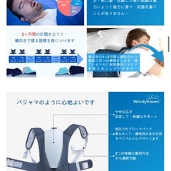 横向き寝用バックパックの画像