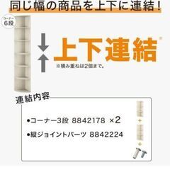 [12/8まで] カラーボックス  ニトリ コーナーラックの画像