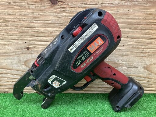 【SIW】MAX マックス RB-519-B2C 鉄筋結束機 14.4Vバッテリー1個付き 充電器欠品【中古動作品】