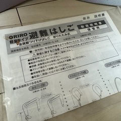 【もうすぐ締切】避難ハシゴ　はしご　防災　 説明書付の画像