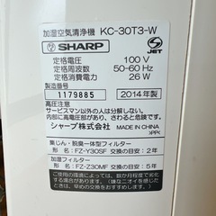 SHARP プラズマクラスター 加湿空気清浄機 2014年製 フィルター美品の画像
