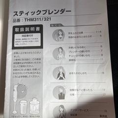 ブレンダーの画像