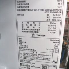 西岡店 高年式! 2ドア冷蔵庫 150L 2025年製 山善 ZFR-D150 ブラック 現状品 150Lクラス の画像
