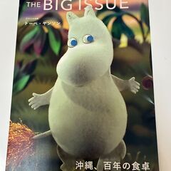 ムーミン パペットアニメ DVD 全7巻セット｜カード全巻付き｜ビッグイシューのムーミン特集号おまけの画像