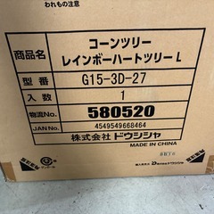 ドウシシャ/クリスマス/イルミネーション/コーンツリー/レインボーハートツリーの画像