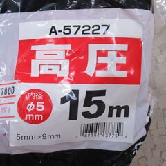 makita マキタ 高圧スリックホース A-57227 G-2551の画像