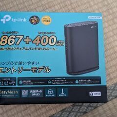 TP-Link Wi-Fiルーター Archer AC1200（箱・付属品あり）の画像