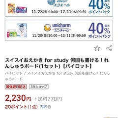 【新品】ひらがな練習ボードの画像