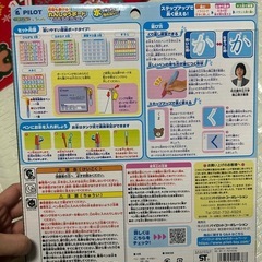 【新品】ひらがな練習ボードの画像