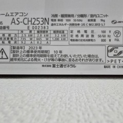 高年式　富士通2023年式8-10畳用エアコンの画像