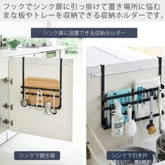 山崎実業　tower　シンク扉まな板＆トレーホルダー タワーの画像