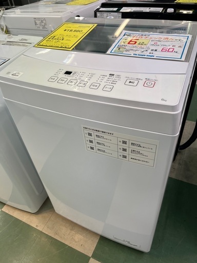ジャングルジャングル貝塚店　6.0kg 洗濯機　ニトリ　NT60LIWH  2024年製　縦型洗濯機　白　クリーニング済み　中古　リユ