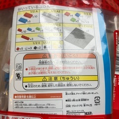 新品！！国産のダイヤブロックの画像