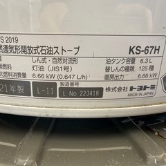 2021年　トヨトミ　ストーブ　　の画像