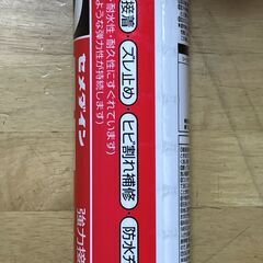 ●瓦補修用シーラー9本まとめて（未使用）の画像